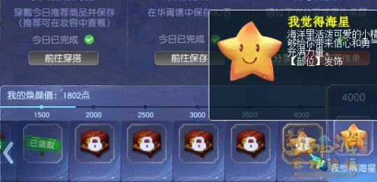 《梦幻西游》3D华胥秀成就获取攻略