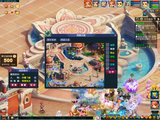 《梦幻西游》龙舟冲分攻略