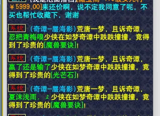 《梦幻西游》如梦奇谭蜃海影副本攻略