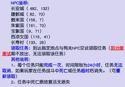 《梦幻西游》2024年单身节活动攻略