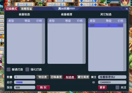 《梦幻西游》新区赚钱攻略