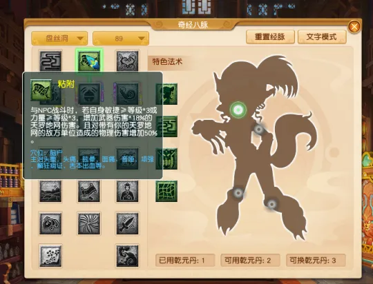 《梦幻西游》畅玩服魔族加点策略