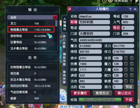 《梦幻西游》大唐官府高溅射伤害攻略