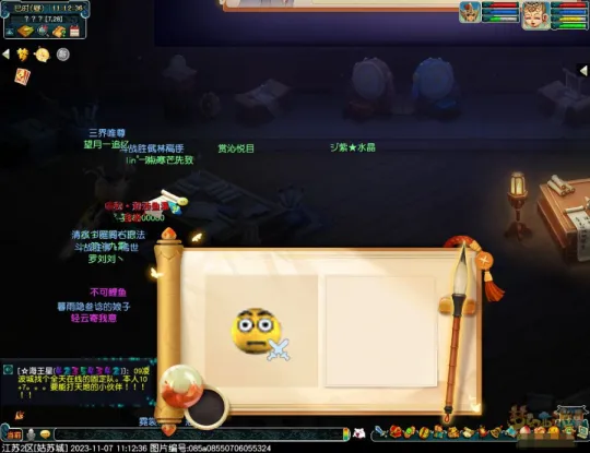 《梦幻西游》11月神秘小屋坐标