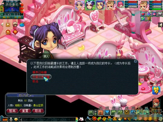 《梦幻西游》教师节囤货指南