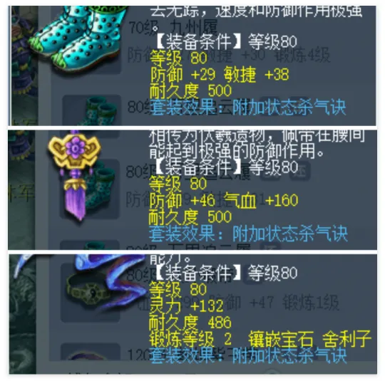 《梦幻西游》大唐官府门派调整