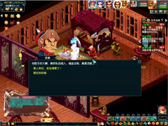 《梦幻西游》如梦奇谭任务