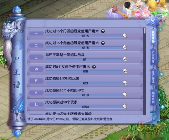 《梦幻西游》2024年中元节活动攻略