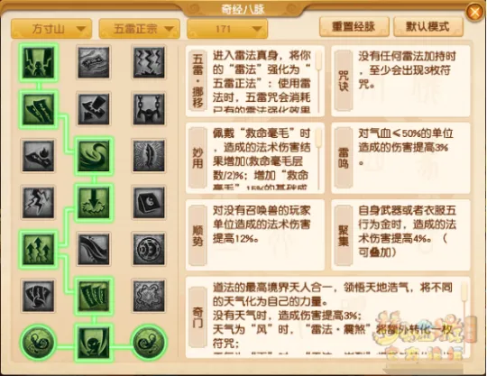 《梦幻西游》方寸山四月调整