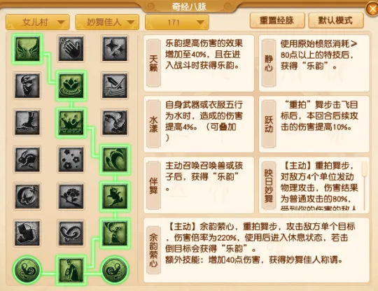 《梦幻西游》10月门派调整全服上线