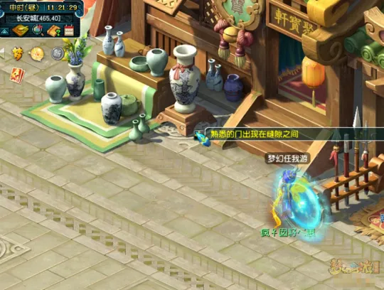 《梦幻西游》11月神秘小屋坐标