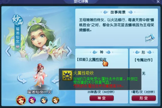 《梦幻西游》新年年兽挑战技巧详解