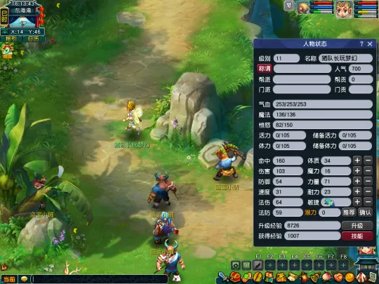 《梦幻西游》畅玩服新手起号流程详解