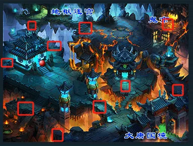 《梦幻西游》五行斗法任务三部曲