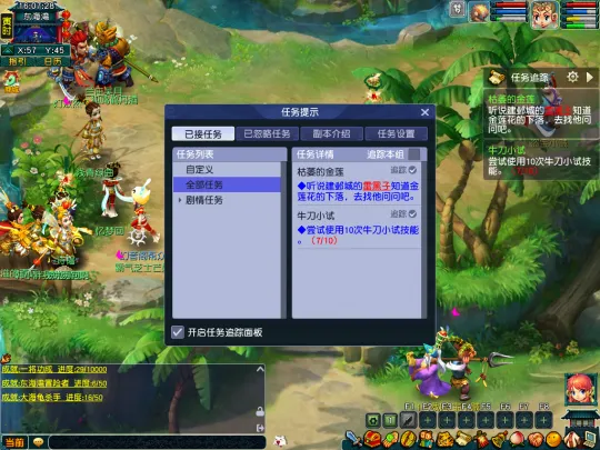 《梦幻西游》畅玩服新手起号流程详解