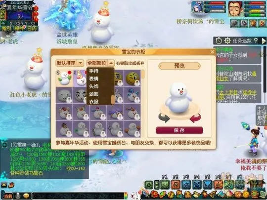 《梦幻西游》嘉年华雪宝游园会活动攻略