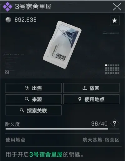 《三角洲行动》航天基地稳赚不赔的房卡盘点