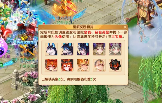 《梦幻西游》浊念缉捕令玩法攻略