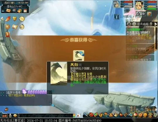 《梦幻西游》2024七夕龙凰寻亲调查玩法攻略