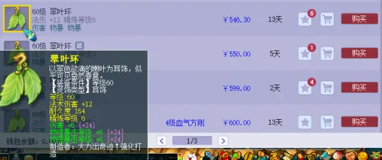 《梦幻西游》大唐官府门派调整