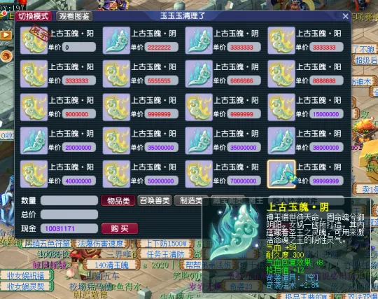 《梦幻西游》双封玩法攻略