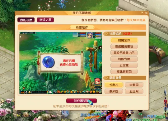 《梦幻西游》2024元旦节活动攻略