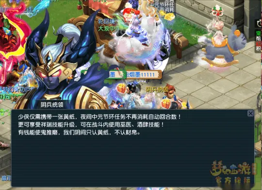 《梦幻西游》2024年中元节活动攻略