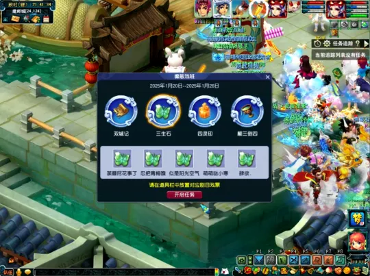 《梦幻西游》如梦奇谭任务-三生石副本玩法详解