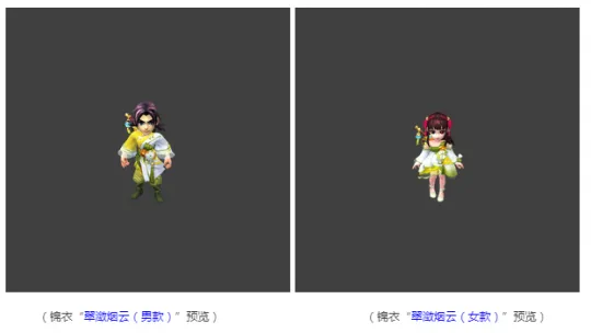 《梦幻西游》2024愚人节活动