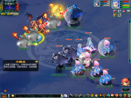 《梦幻西游》新年年兽挑战技巧详解