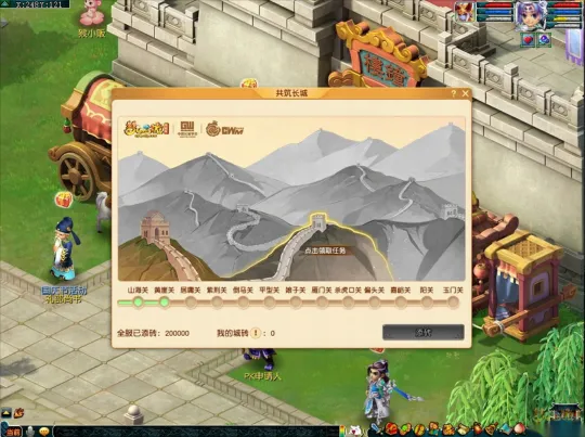 《梦幻西游》共筑万里长城