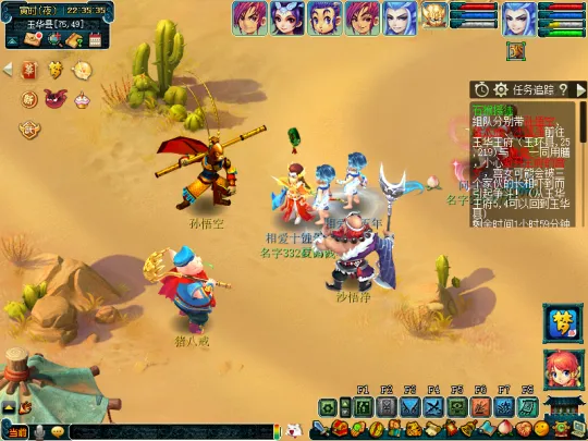 《梦幻西游》石猴授徒副本攻略