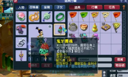 《梦幻西游》五天机阵容省钱又高效