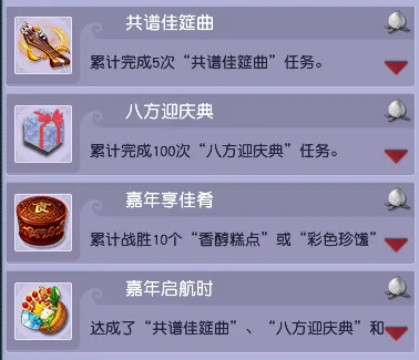 《梦幻西游》2023年嘉年华第一阶段活动