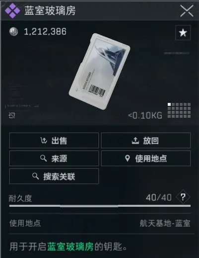 《三角洲行动》蓝室玻璃房位置详解