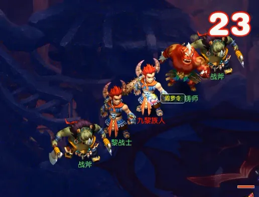 《梦幻西游》神器任务魔息角之怒3X攻略