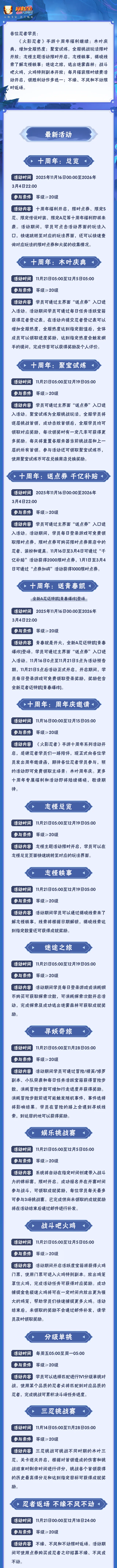 十周年活动进行中-志怪主题限时开启