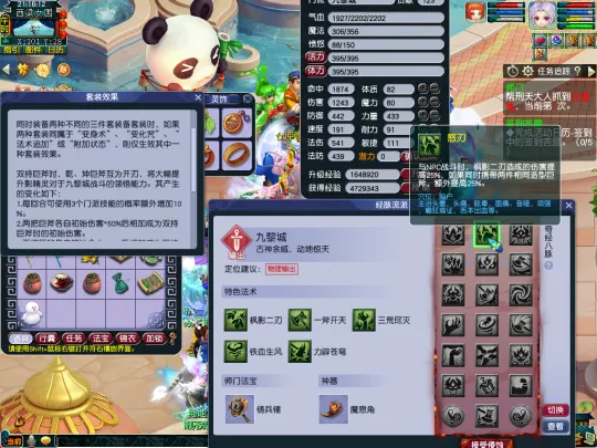 《梦幻西游》周年庆新区推荐门派