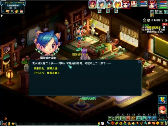 《梦幻西游》如梦奇谭任务