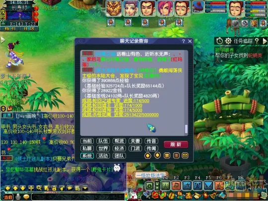 《梦幻西游》最难捉鬼任务