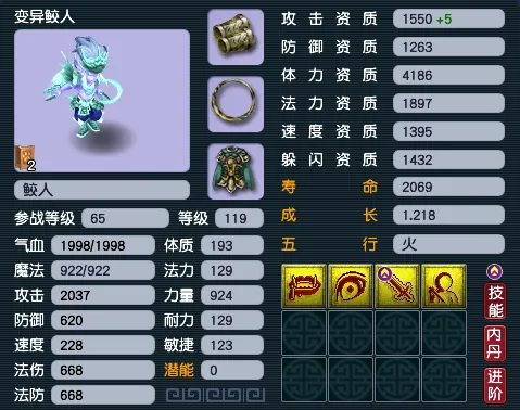 《梦幻西游》召唤兽资质成长详解