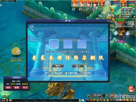 《梦幻西游》东海寻珍副本攻略