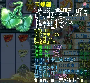 《梦幻西游》低成本提升速度属性攻略