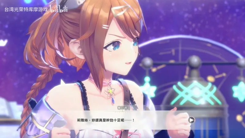 《蕾斯莱莉娅娜的炼金工房》追加女角色PV