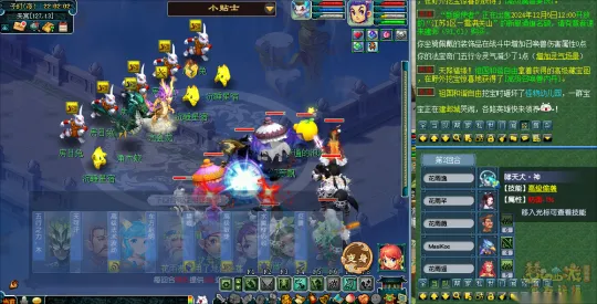 《梦幻西游》新二十八星宿