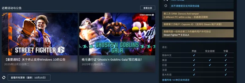 《街头霸王6》销量突破600万套