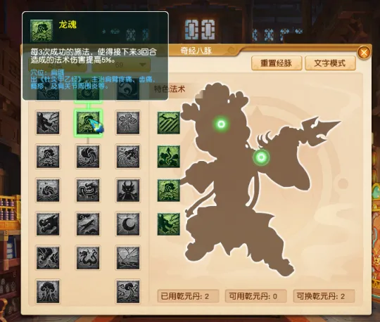 《梦幻西游》畅玩服新手指引