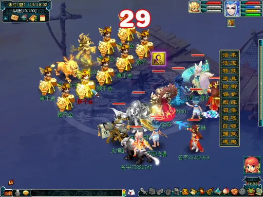 《梦幻西游》敦煌夜谭上部副本攻略