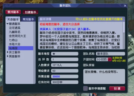 《梦幻西游》开服第四天冲级攻略