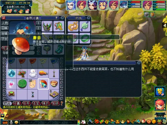 《梦幻西游》石猴授徒副本攻略